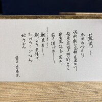 京都和久傳 - 