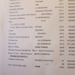 ラ・ボッテガ・ゴローザ - ドリンクメニュー