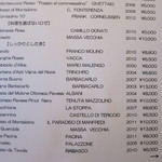 ラ・ボッテガ・ゴローザ - ドリンクメニュー