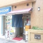 ラーメン マキタ - 