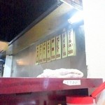 ラーメン マキタ - 