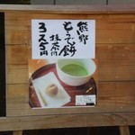 茶房 珍重庵 - メニュー