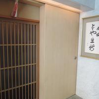 赤坂とゝや魚新 - 