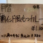 Curry & Bake - 今月の月替りカレー