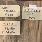 Curry & Bake - メニュー2