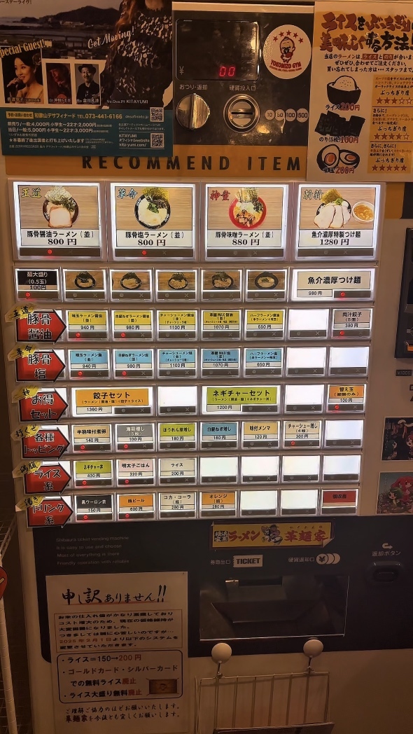 プレミアム革麺屋カード ゴールド 横浜家系・革麺家・濃厚ラーメン和歌山紀三井寺店へ行ってきまし