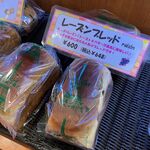 フランスベ－カリー - '25/04/30 レーズンブレッドは600円（税込648円）