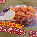若鶏時代 なると - 