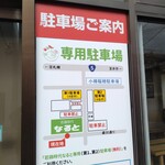 若鶏時代 なると - 