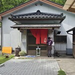 うなぎの美鶴 - 入り口