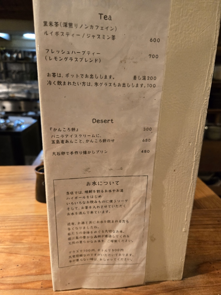 メニュー写真 : こんねこんね - 五島市その他/居酒屋 | 食べログ