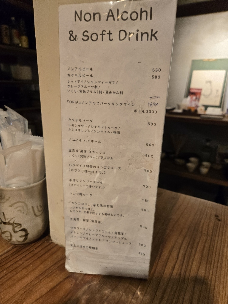 こんねこん こんねこんね - 五島市その他/居酒屋 | 食べログ