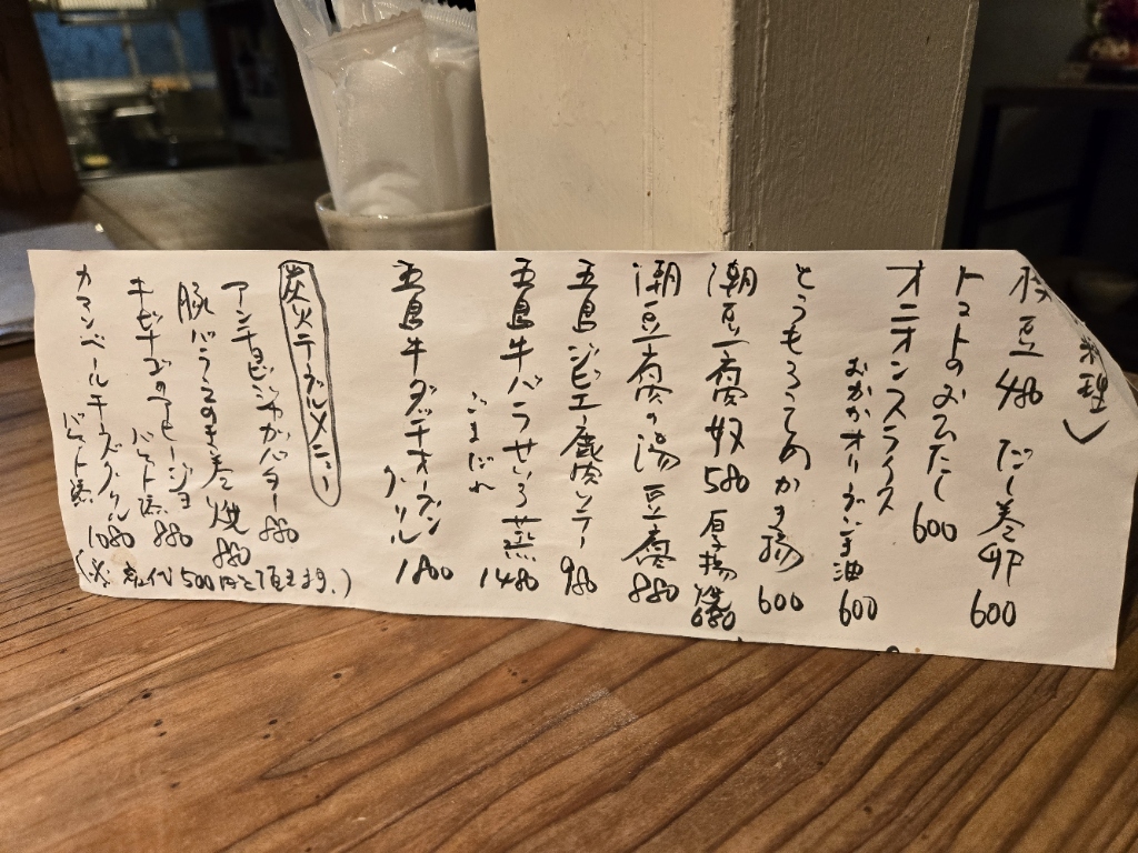 メニュー写真 : こんねこんね - 五島市その他/居酒屋 | 食べログ