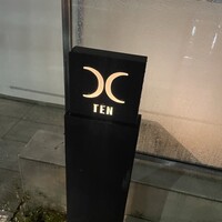 西麻布 焼肉 X - 