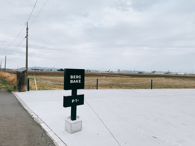 BERG BAKE（ベルクベイク） - 鹿妻（カフェ）の写真