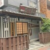 とりなご 恵比寿店