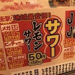 それゆけ!鶏ヤロー! - 