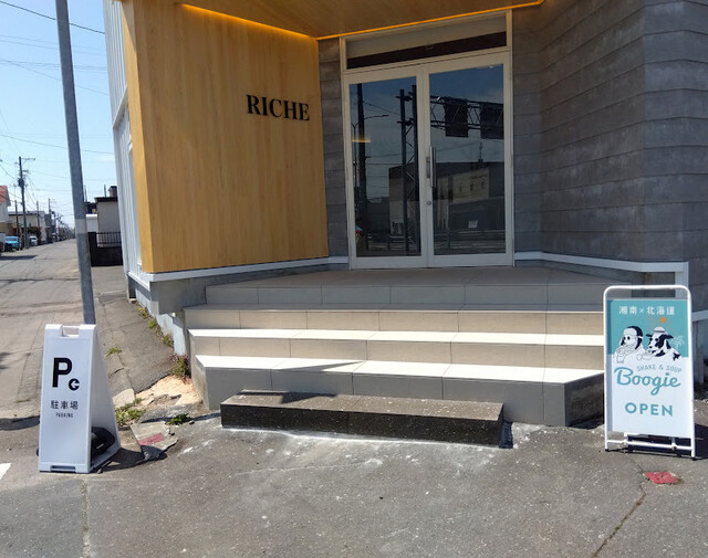 Boogie（ブギー） - 苫小牧（ジューススタンド）の写真