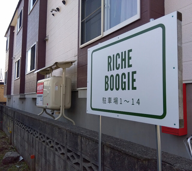 Boogie（ブギー） - 苫小牧（ジューススタンド）の写真