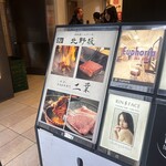 新宿 黒毛和牛専門 二葉 - 