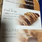 まさゆめさかゆめ - パンフレットより