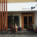 まさゆめさかゆめ - バームクーヘン工房併設