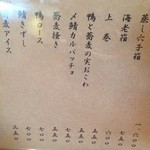 和さび - 寿司など一品メニュー