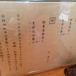 和さび - ランチメニュー