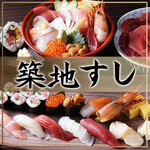 築地すし - 寿司・懐石料理