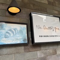 ヌキテパ - 