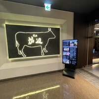 焼肉 炉辺 - 