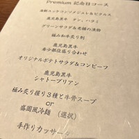 和牛焼肉やくにく 徹 - 
