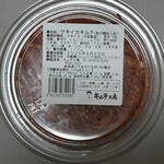 キムチ工房 小千谷 - 