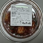 キムチ工房 小千谷 - 