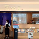 すしつね 匠 - 