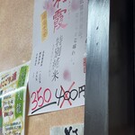 ささのや - 特別な純米なのですよ╰(*´︶`*)╯