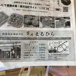 肴 雲丹 まるひら - 