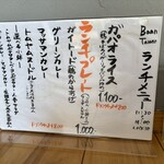 バーン　タワン - 