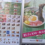 やよい軒 ライフガーデン仁戸名店 - 