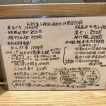 旬菜旬魚 たじま - 