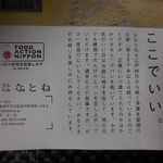 はなとね - はなとね 淡河（北区）