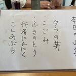 手打ちそば 竜山 - 