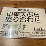 手打ちそば 竜山 - 