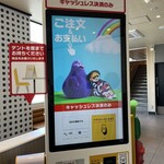 マクドナルド ららぽーと湘南平塚店 - 