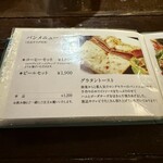 カフェ・トロワバグ - 