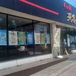 らぁ麺 天香無滴 - 