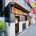 東京肉しゃぶ家 - 