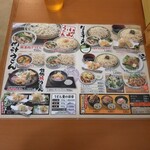 藤ヱ門 - うどんメニュー