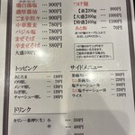 麺屋 蓮 - メニュー表