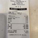 蒙古タンメン中本 - 